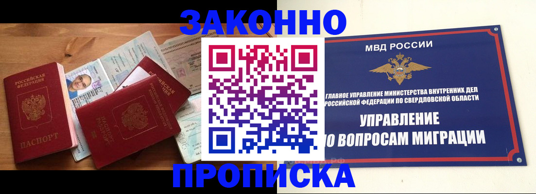 временная регистрация в квартире в Козельске