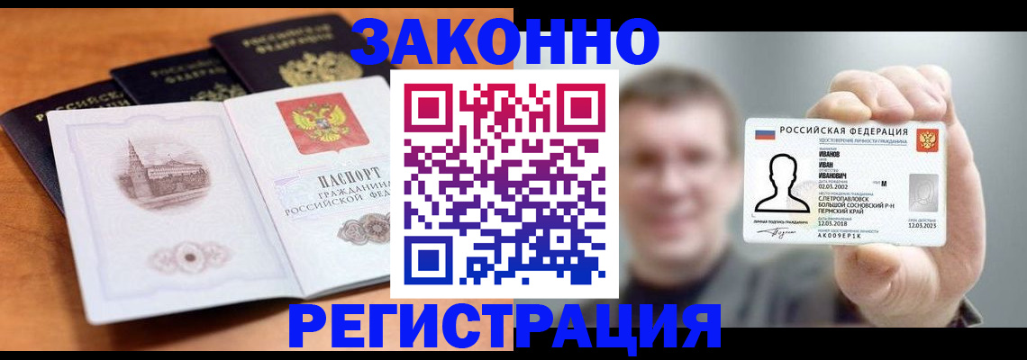 прописка регистрация в Козельске