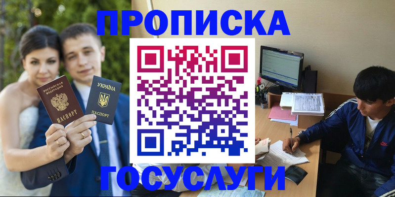 временная регистрация в Козельске